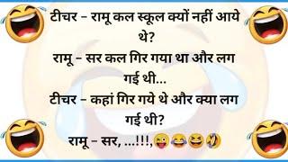 हंसी नहीं रुकेगी  मजेदार चुटकुले Funny Jokes | Chutkule | Majedar Chutkule | Sanju Ke Chutkule