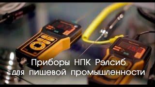 Что нужно, чтобы колбаса была вкусной? Ответ Новосибирцев. Оборудование для пищевой промышленности.