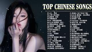 Top Chinese Songs 2024 || Best Chinese Music Playlist || Mandarin Chinese Song|| #Chinese #Songs