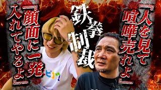 竹原慎二vs喧嘩自慢！舐めくさった若者が余裕っしょ！と竹原に勝てると本気で思って挑んできた！とにかく舐めた態度の若者とのスパーリングはどうなる！？