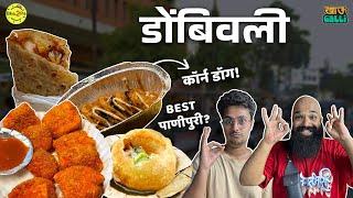 Khau Galli - Dombivli | Ft. @indrajeetmore1555  #Dombivli #Bha2Pa