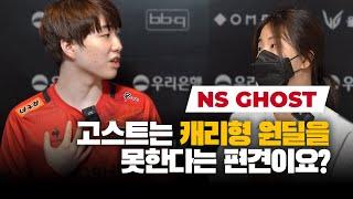 NS Ghost on beating DWG KIA and his former teammates "I don't think I'm bad at carry bot laners"