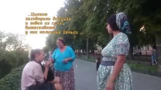 Цыгане воруют днем - Запомните преступников в лицо - мошенничество в Одессе