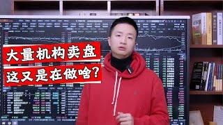 A股突然放量至13500亿，指数也大跌57点，这股市什么情况？