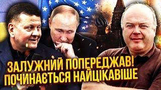 ️Все! ПРОРОЦТВО ЗАЛУЖНОГО ЗБУЛОСЯ. НАТО погодило удари по Москві. РФ кричить про АТАКУ 1000 ДРОНІВ