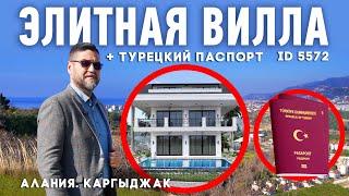 Купить виллу в Каргыджаке от застройщика. Гражданство Турции в подарок. Виллы в Алании.