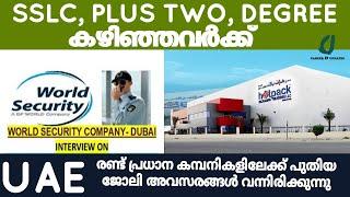 New Job for SSLC,PLUS TWO,DEGREE Candidates to DUBAI|പുതിയ ജോലി SSLC,ഡിഗ്രി വരെ ഉള്ളവർക്ക് അവസരം