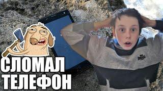 СЛОМАЛИ ТЕЛЕФОН!!! КРАШ-ТЕСТ | ЛАРРИ ЕВГЕНИЙ ШЕВЕЛЁВ
