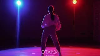 ТАНЦУЙ САМА | JAZZ FUNK | CHOREO BY РИША