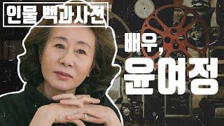The life of actress Yoon Yeo-jeong in the movie Min-ari