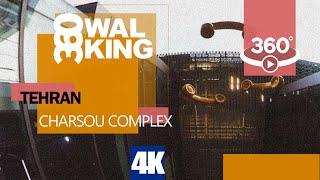 #IRANWALKINGTOUR 360 WALKING CHARSOU COMPLEX 2020 پیاده روی 360 در مجتمع چهارسو