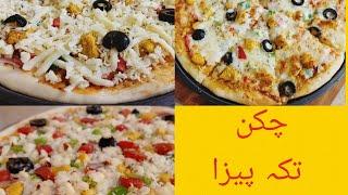 Homemade Chicken Tikka Pizza/ Tasty Chicken Pizza/ Pizza Recipe By Umme Ahmad