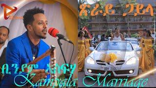 New Eritrean Hot  Guayla 2022  by  Biniam Asfha / Wedding Tesfay & Tina in kampala