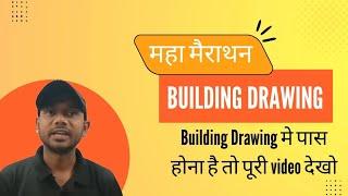 Building Drawing Marathon Class | मैराथन कक्षा Building Drawing | पूरी Building Drawing एक Class मे