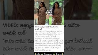 Actress Nivetha Thomas Change over