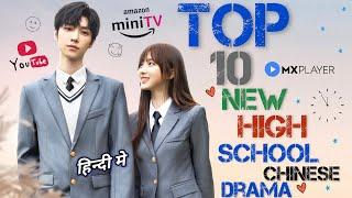 Top 10 Best High School Chinese Drama In Hindi Dubbed On MX Player | Amazon Mini Tv | Movie Showdown