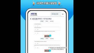 보증드림앱vol.3 비대면 보증
