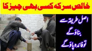 Sirka banane ka trika | how to make original vinegar at home | farooqi Dawakhana