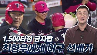 '1500타점' 이승엽 넘은 최형우, 기록으로 보면 더 놀랍다 [베이스볼S]