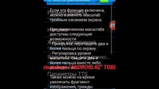 Жест увелечение