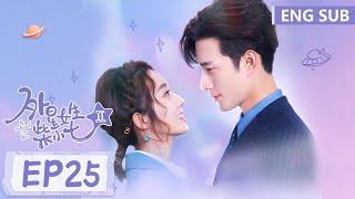 ENG SUB《外星女生柴小七 第二季 My Girlfriend is an Alien S2》EP25——主演：徐志贤, 万鹏 | 腾讯视频-青春剧场