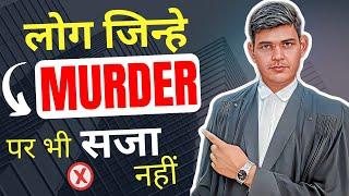 log jinhe saja nhi hoti | murder ke baad kya | when murder isn't murder | when murder is no offence