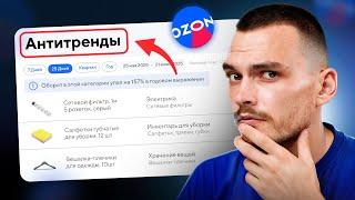 ЧЕРНЫЙ СПИСОК от Озон. Эти товары НЕ БУДУТ ПРОДАВАТЬСЯ на Ozon