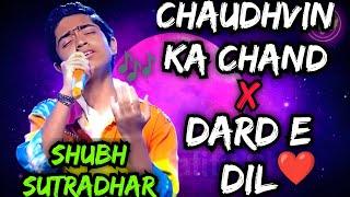 Chaudhvin ka chand X Dard e dil ️ | Shubh Sutradhar New Performance Superstar Singer 3 | Md Rafi