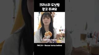 한번 맛들리면 참기 어려운 그 도넛