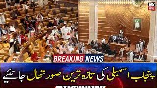 Punjab Assembly ki Taza Tareen Soorat-e-Haal Janiye