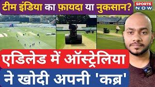 Adelaide Oval से Report : Pitch पर Australia ने की 'होशियारी' Team India को की हराने की तैयारी