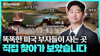 미국 부자들이 '여기'에 모여 사는 이유