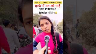 RPF SI Exam Review 2024 | rpf si today exam analysis#rpfsi2024 #ytshorts #youtubeshorts #viral