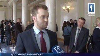 Автоимпорт из Европы