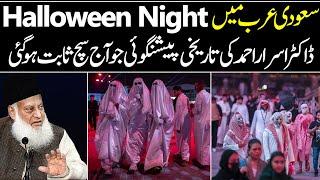 Halloween Party In Saudi Arabia Complete Detail By Dr Israr Ahmed