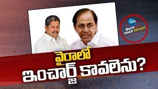 Madanlal | BRS Party | Wyra | KCR | వైరాలో ఇంచార్జ్‌ కావలెను? | ZEE Telugu News