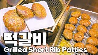 [4K] 양동시장에서 꼭 먹어볼 길거리 음식! 육즙 팡 터지는 통통한 떡갈비 / Grilled Short Rib Patties / Korean Street Food / 오늘의 한입