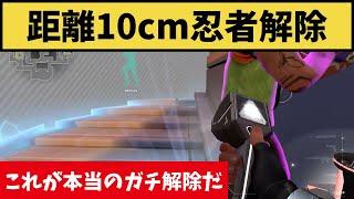 距離わずか10cm!!これが本当のガチ忍者解除！奇跡すぎるｗ【VALORANT】【クリップ集】