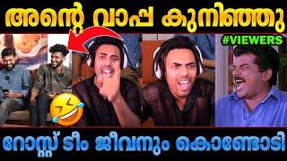 തൊപ്പി റോസ്റ്റിങ് തുടങ്ങിയപ്പോ യുദ്ദമായി Thoppi vs Wit crew troll Malayalam Abu salim roast