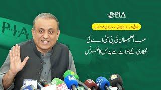 Federal Minister Abdul Aleem Khan I Press Conference I PIA Privatization I Lahore I 03 October 2024