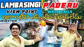 ARAKU trip లో LAMBASINGI & PADERU కి vellamu|Araku trip|Lambasingi view point |Paderu waterfalls|