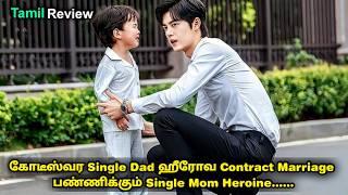 Single CEO Daddy Contract Marriage With Single Mom /01/Korean drama in tamil//ktt/ktm