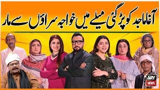 Agha Majid Ko Par Gai Melay Mein Khawaja Saraon Say Maar