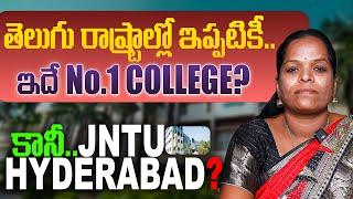 JNTU  COLLEGES పడిపోయాయా ? DEEP ANALYSIS | FEE & PLACEMENT | FACULTY | INFRASTRUCTURE| SBR TALKS