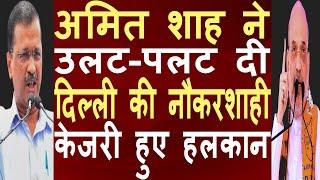 The Home Ministry transferred the IAS and IPS officers of Delhi in a big way.