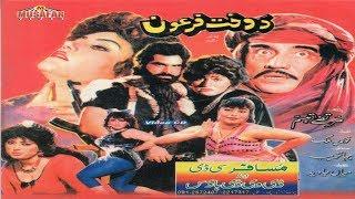 Da Wakht Firoon | Pashto Full Movie |  Musafar Films