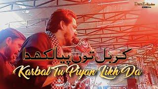 Noha 2024 | Karbal Tu Piya Likh Da | Farhan Ali Waris | New Nohay 2024 | Peerowal