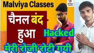 Malviya classes Hack||Malviya classes||Kamal sir