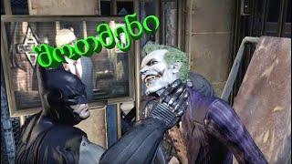 Batman: Arkham Asylum (Gameplay by ShotaVlogger)