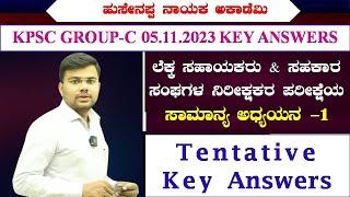 KPSC Group C || 5/11/2023 ||General Studies Paper 1||Tentative Key Answers